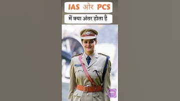 what is difference between ias and pcs | IAS और PCS में क्या अंतर होता है?