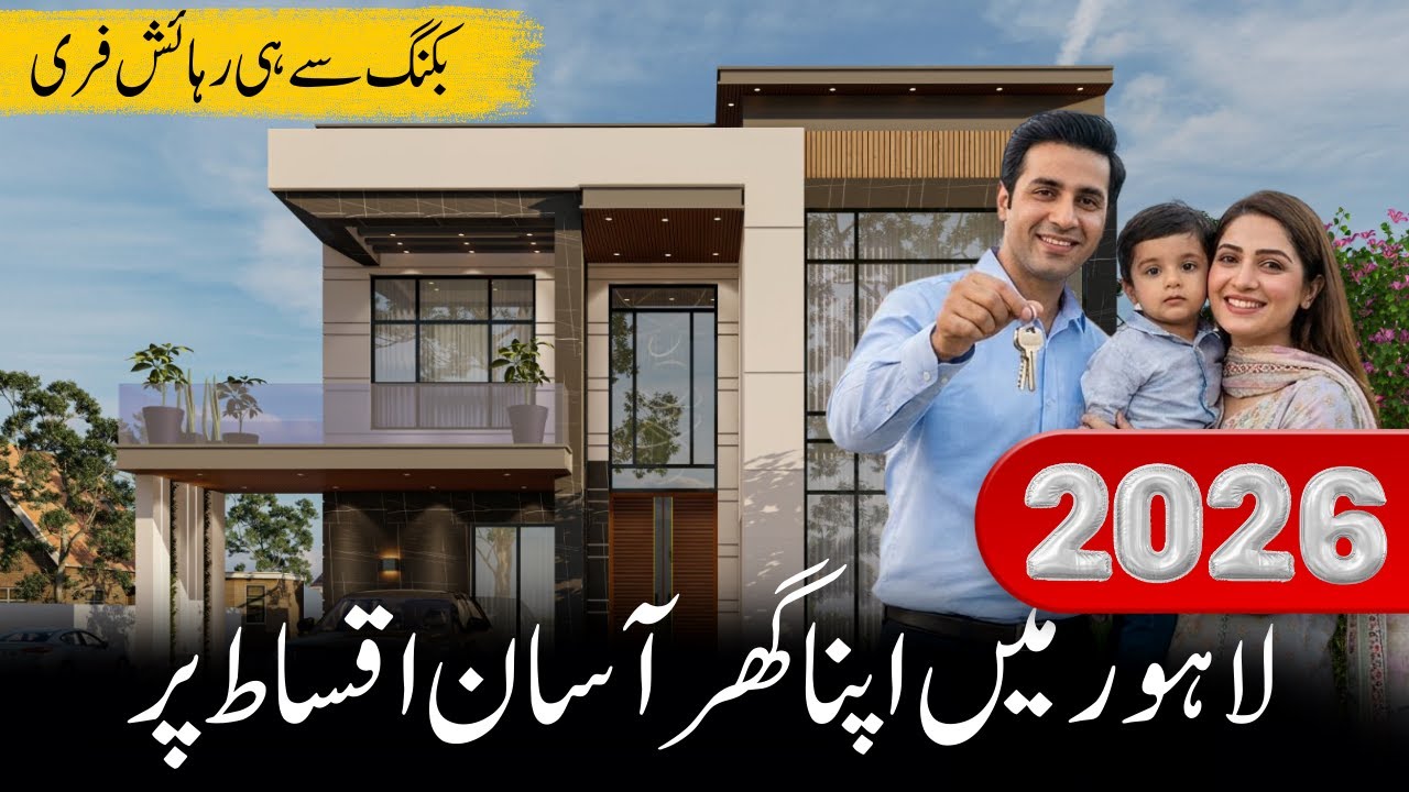 2026 Mein Apna Ghar Ab Asaan Hai || Free Residence + Easy Installments || Nelson Homes