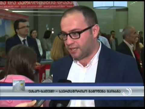 \"ექსპო-ბათუმი\" - საერთაშორისო გამოფენა გაიხსნა