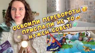 ВЛОГ| НАШ ТОП ИГРУШЕК 0-3 мес 🧸| КАК НАЗВАЛИ СЫНА 👶🏻| ПОКУПКИ 🛍️