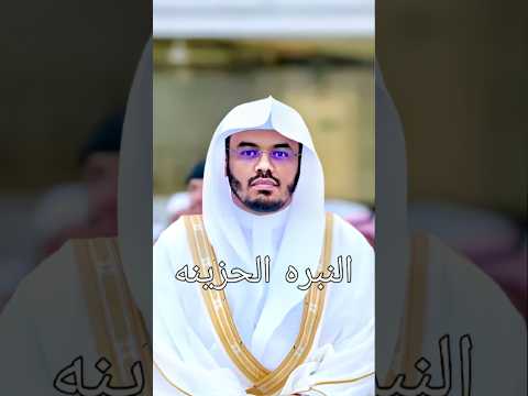 اربع نبرات للشيخ ياسر الدوسري تلاوة خاشعة اكسبلور دويتو المصحف اكتب شي تؤجر عليه تلاوات قران 