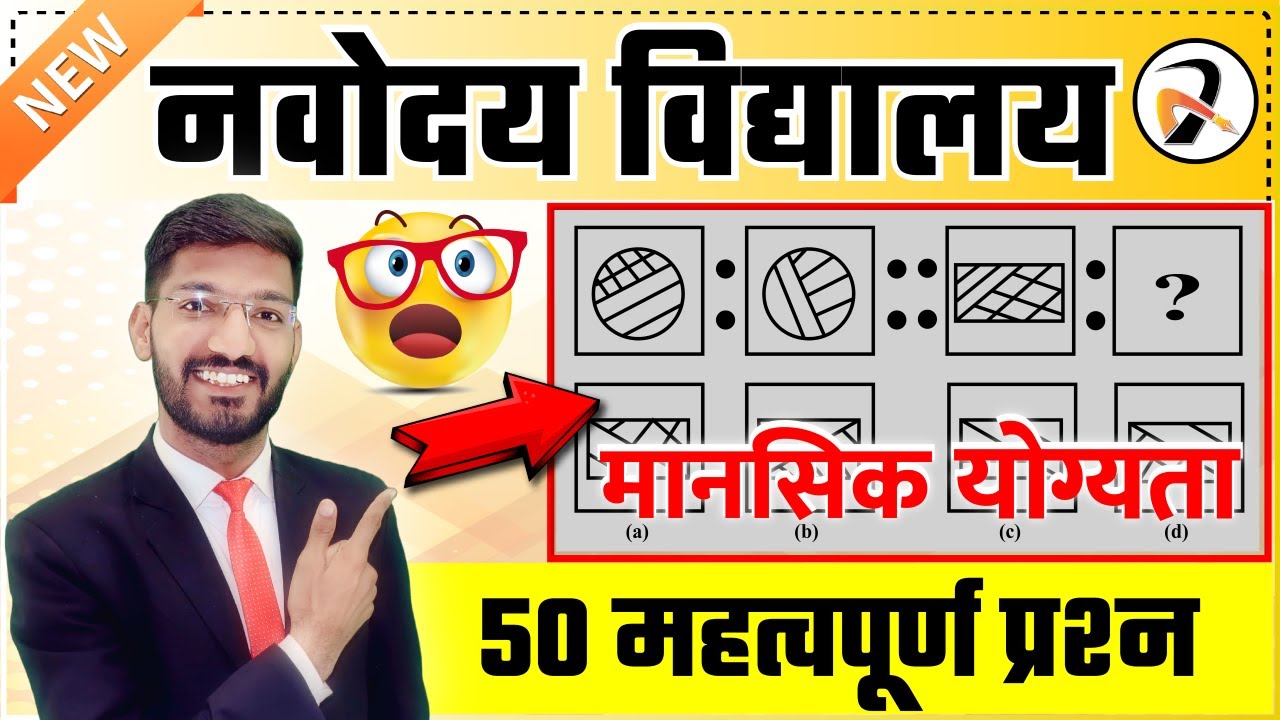 मानसिक योग्यता (Mental Ability) 50 Most Important Questions for नवोदय परीक्षा | JNVST IMP QUE