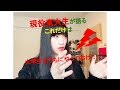 現役東大生が真面目に新入生に向けてメッセージを送ってみたけどよく聞いたらマジキチだった