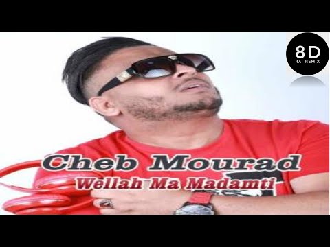 8D RAI Remix 2022 Wellah Ma Madamti Cheb Mourad غيرالجديد 2022 