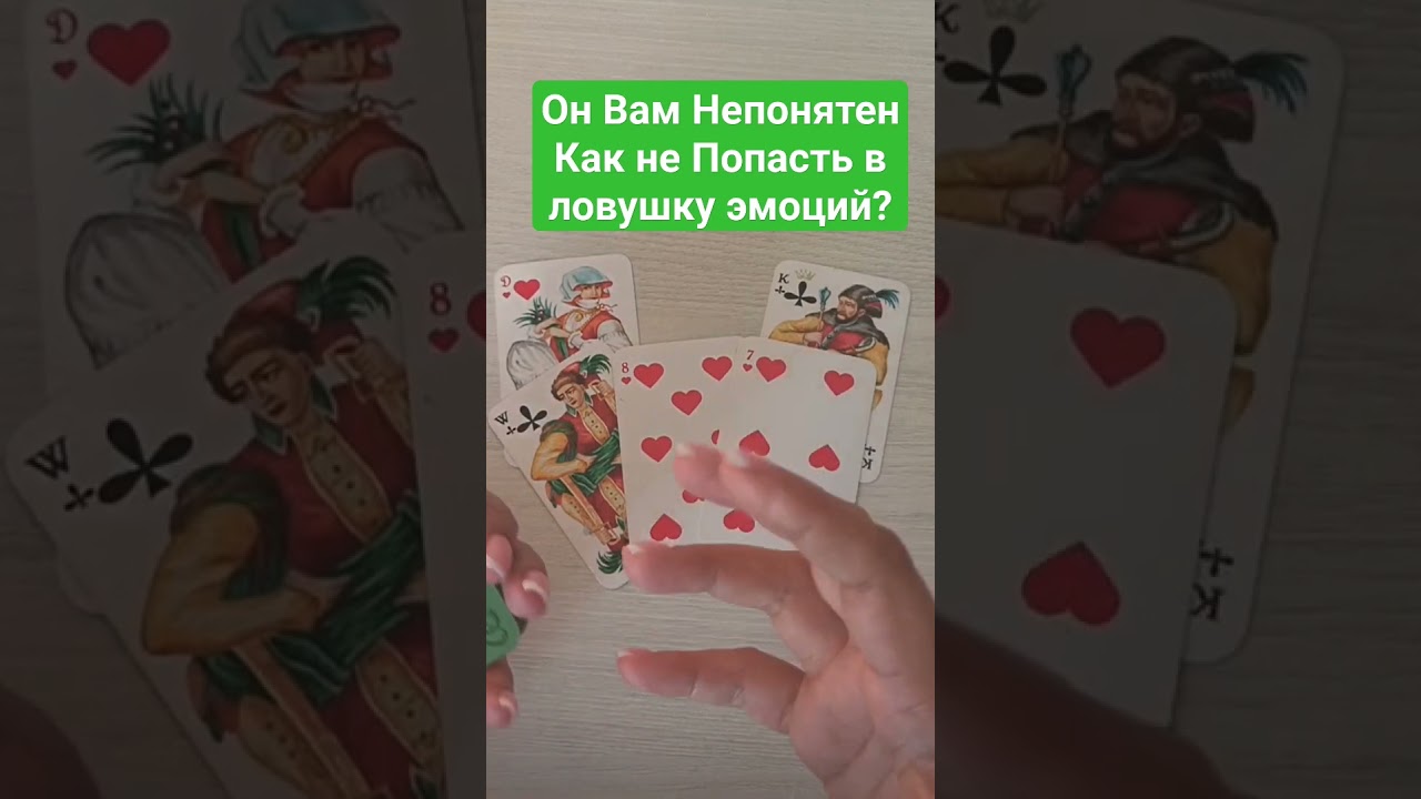 как не угодить в его " ловушку"?