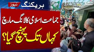 Jamat-e-Islami's Long March Against Petrol Levy | Hafiz Naeem Lashes Out at Govt | Samaa TV