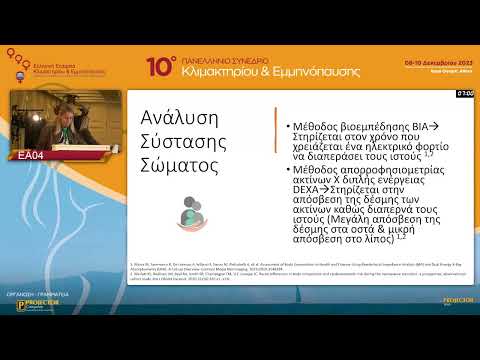 Περιεμμηνόπαυση και Εμμηνόπαυση,