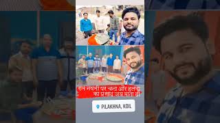 AK Digital Photo Studio Pilakhna Aligarh #viral