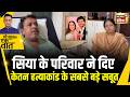 Kishore Ajwani: Ketan Agarwal Pune Case में Siya के माता-पिता ने बताई 18 June की पूरी कहानी | Viral