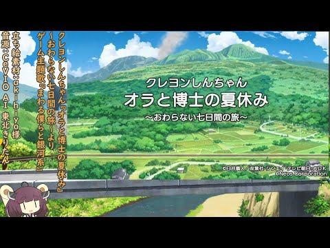 オラ夏発売三周年記念に『まわる僕らと銀河系』をきりたんに歌ってもらった