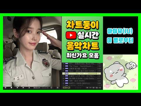 [최신가요 실시간 인기차트] 2026년 9월 13일 2주차, 멜론차트 X, 노래모음 KPOP 플레이리스트 멜론 종합차트
