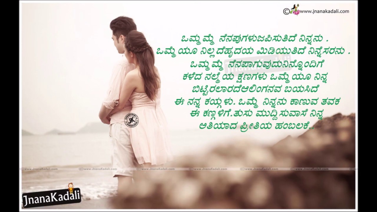 Heart Touching Kannada Love Messages Alone Love Quotes hd ...