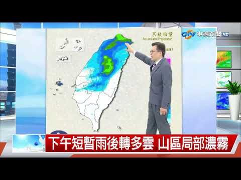 【立綱氣象報報】東北季風影響 中部以北天氣轉濕涼│中視午間氣象 20260505