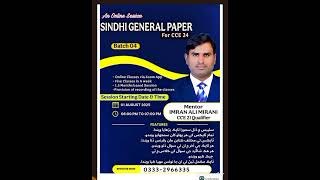 Sindhi General Paper for CCE 24