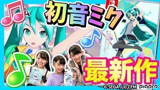 【ニンテンドースイッチ最新作】初音ミク登場！リズムアクションゲームに挑戦