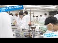 理学部第二部　学部紹介ビデオ