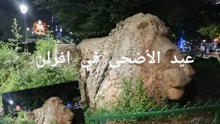 أجواء عيد الأضحى في افران