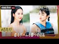 女子からの指名で恋の矢印が全て明らかに...⚡️ | 新番組 #ラブキャッチャー 毎週土曜よる10時からABEMAで無料放送中！！#アベマでヨアソビ