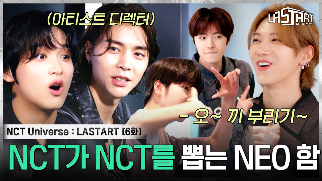 [EP.6] 디렉터로 등판한 NCT 쟈니&해찬💚 연습실로 깜짝 방문한 TEN까지?!