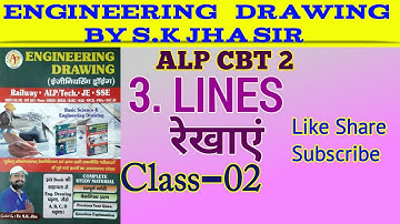 #Engineering Drawing || Lesson 3. #LINES (रेखाएं), Class 02 || ALP CBT 2 || S.K JHA SIR PATNA ||!!!!