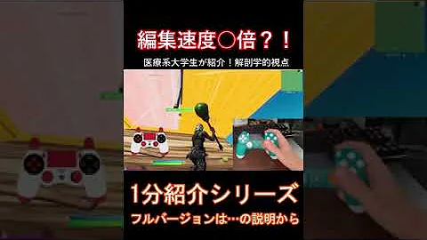 フォートナイト 編集 コツ スイッチ フォートナイト 編集 コツ スイッチ