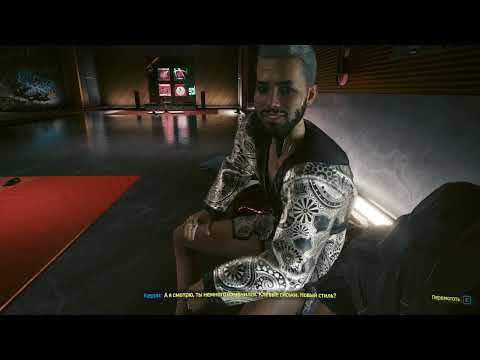 Cyberpunk 2077 Встреча с Керри