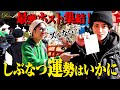 【超豪華】冬月グループの大幹部ホスト達と宮崎旅行へ！お茶目なしぶなつ社長も登場！【誕生日旅行】