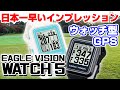 【イーグルビジョン】最新GPSウォッチ「WATCH5」を情報解禁当日最速インプレッション！【Golf Effort】