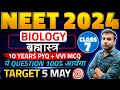 Neet 2024 biology top 500 most expected questions  class no07  target 5 may  neet 2024