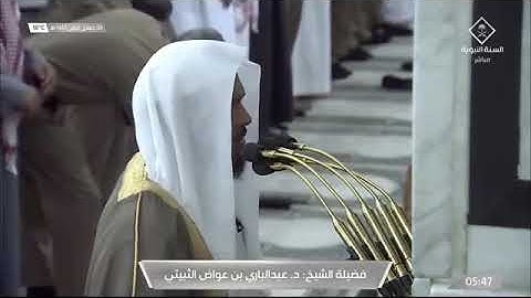 ما  تيسر من سورة لقمان لـ فضيلة الشيخ #عبدالباري_الثبيتي  صلاة الفجر ٤ جمادى الاولى ١٤٤٣هـ