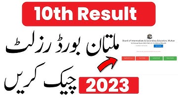 10th Class Result 2023 |10th Class Multan Board Result 2023 | Matric Result 2023