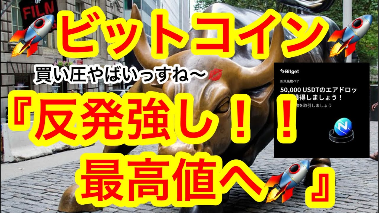 ビットコイン史上最高値目前‼️】GMOコインから6通貨が上場廃止です🫡XRPの現物ETFは延期されました⏳ - YouTube