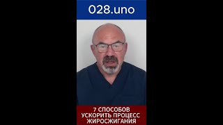 7 ШОКИРУЮЩИХ СЕКРЕТОВ СЖИГАНИЯ ЖИРА!  #жиросжигание #метаболизм #интервальноеголодание