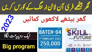 Digiskill Batch 4 free Online earning courses 2023| How to earn money online from home| freelance, screenshot 5