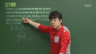 201606평가원가형19@ebs@김창재