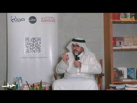 فيلسوف العلم كارل بوبر مدخل إلى فكرة المعرفي والأخلاقي مع أ علي الرماح