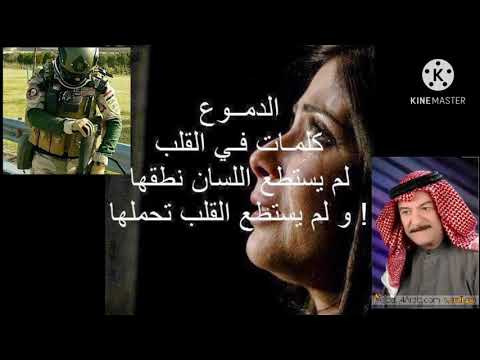 ياس خظر مجروحين والجرح البينه