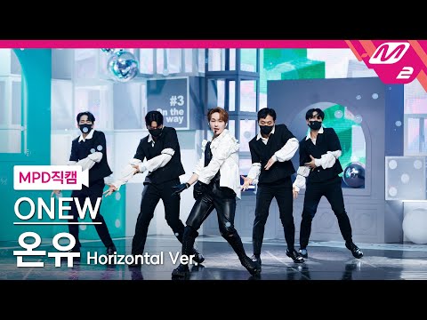 [MPD직캠] 온유 직캠 8K 'DICE' (Horizontal Ver.) (ONEW FanCam) | @MCOUNTDOWN_2022.4.14