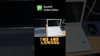 중고노트북(7세대) , 폐기노트북(4세대) 출장매입 가…