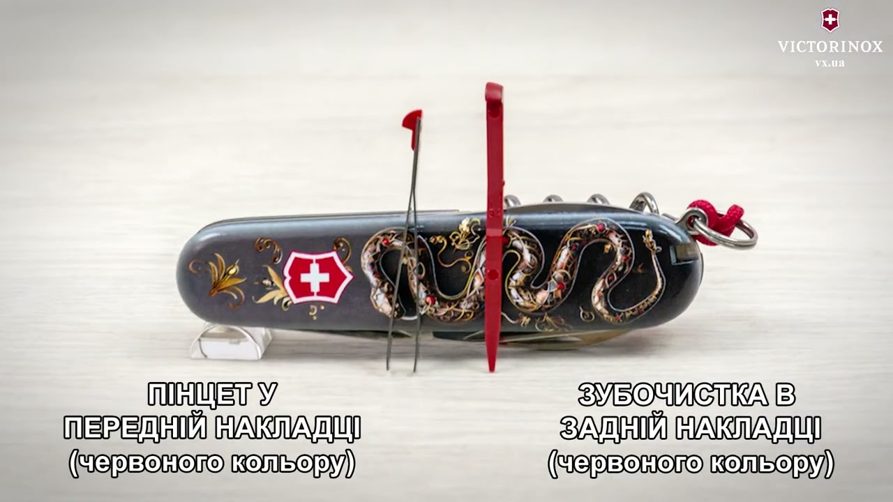 Складной нож Victorinox SPARTAN ZODIAC 3D Роскошная змея 1.3603.3