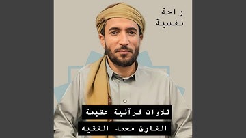 سورة المائدة كانلة بصوت الشيخ عبد الرحمن الناوي...