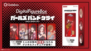 ガールズバンドクライ展 智の折りたたみ収納ボックス ガールズバンドクライ展」公式 on X: 