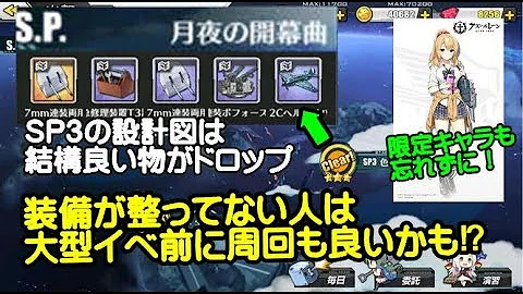 تحميل アズレン Shs Mp4 Mp3