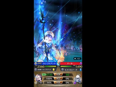 Phantom of the Kill ~Rhongomyniad Runaway Duel Skill~
