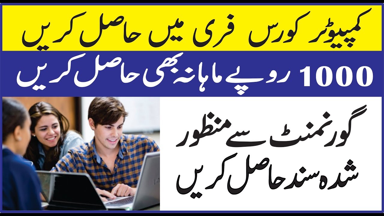Vocational Training Institute VTI Govt Institute Vti Complete Vocational Training Institute VTI Govt Institute Vti Complete
