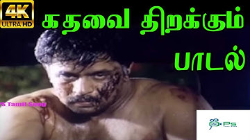 Kadhavai Thirakkum