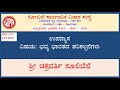 Bhavya Bharatada Parikalpanegalu-1/4