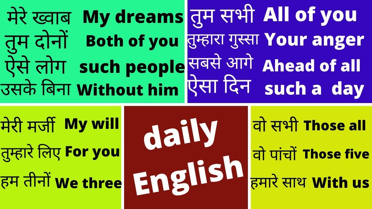 daily use english sentences/ daily bole jane wale vakya/ daily use mein