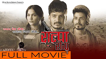 Rolpa Rog - Nepali Movie || Shishir Bhandari, Dipak Oli, Kuldip,  || Latest Nepali Movie