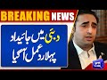 Dubai property leaks 2024  bilawal bhuttos statement on dubai property  dunya news